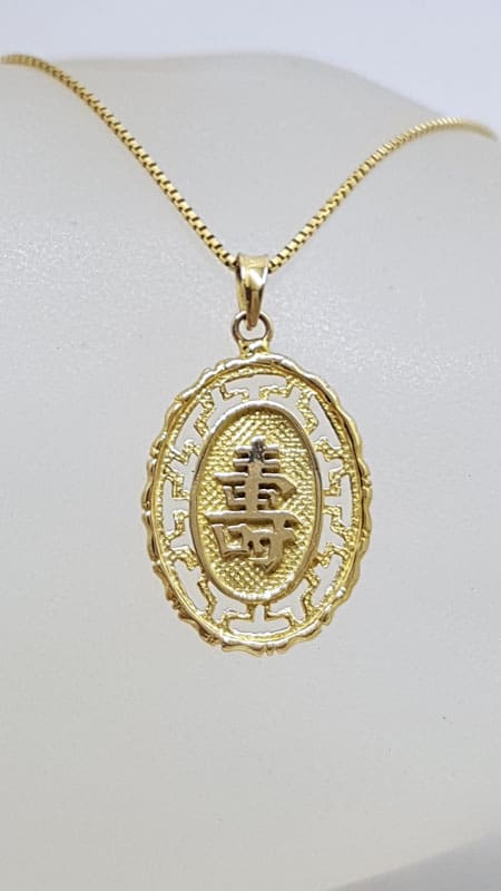 14ct Yellow Gold Ornate Oval Chinese Good Luck Symbol Pendant on Gold Chain