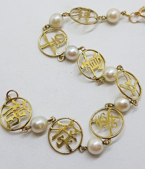 14ct Yellow Gold Round Set Chinese Symbols with Pearl Bracelet