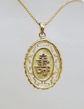 14ct Yellow Gold Ornate Oval Chinese Good Luck Symbol Pendant on Gold Chain